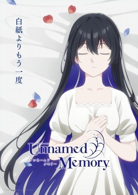 Unnamed Memory」第2期が25年1月から放送 眠りにつくティナーシャを 