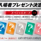 「逃走中」20周年 特別映像公開&実写「逃走中 THE MOVIE」入場者プレゼント決定