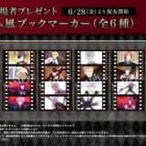 「『ツキウタ。』劇場版 RABBITS KINGDOM THE MOVIE」第2弾入場特典