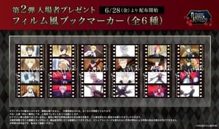 「『ツキウタ。』劇場版 RABBITS KINGDOM THE MOVIE」第2弾入場特典