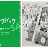 【6月28日~ 入場特典リスト】「ルックバック」「アンパンマン」に豪華特典 「銀魂」は将軍おみくじバッジ配布