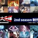 「戦隊大失格」セカンドシーズンが2025年に放送決定 ファーストシーズンを振り返る制作決定PVなど公開