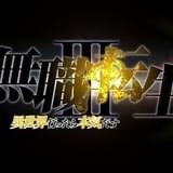 「無職転生」第3期が製作決定 ルーデウスと前世の男のセリフをおさめた映像公開