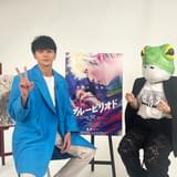 実写映画「ブルーピリオド」眞栄田郷敦×山口つばさの対談映像公開 原作者が見る、実写化の魅力をトーク