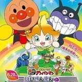 【週末アニメ映画ランキング】「それいけ！アンパンマン」シリーズ歴代最高発進、「ルックバック」は初登場2位