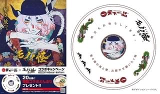 7月26日全国公開