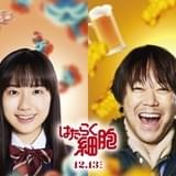 阿部サダヲ&芦田愛菜、「マルモのおきて」以来10年ぶりに再共演 実写映画「はたらく細胞」で人間の父娘役