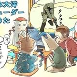 【神風動画20周年コラム―肺魚―】#03 “松本大洋シェーダー”と「一杯のかけうどん」