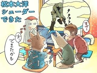 【神風動画20周年コラム―肺魚―】#03 “松本大洋シェーダー”と「一杯のかけうどん」