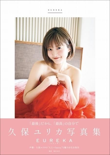 7月発売 声優・写真集一覧】茅原実里の艶やかランジェリー姿、久保