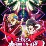 「コードギアス 奪還のロゼ」最終幕のキービジュアルと場面写真など公開 第3幕と最終幕には過去作のキャラも登場