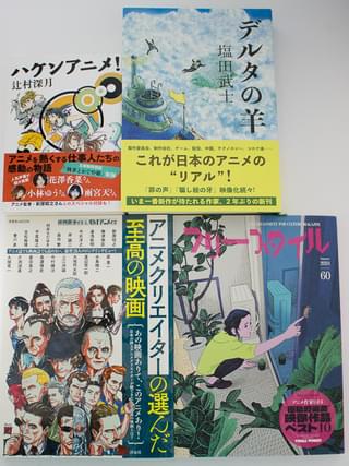 【編集Gのサブカル本棚】第39回 「覇権アニメ」と「0話切り」未満作品群