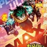 劇場版「ヒロアカ」IMAX・MX4D・4DX・ドルビーシネマが初日同時公開 ヒロアカ史上最大規模の館数に