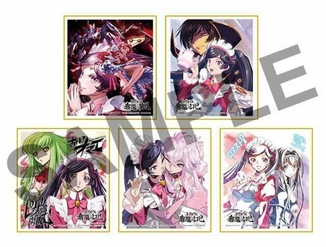 7月12日～ 入場特典リスト】「コードギアス」新特典、「大室家」は特典