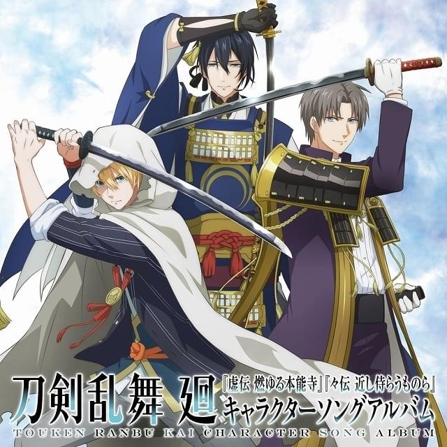 刀剣乱舞 廻 -々伝 近し侍らうものら-」本予告と本ビジュアル公開 主題