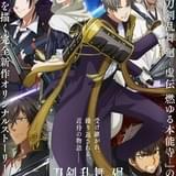 「刀剣乱舞 廻 -々伝 近し侍らうものら-」本予告と本ビジュアル公開 主題歌は刀剣男士が歌うキャラソン