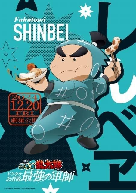 忍たま乱太郎　東京タワー　乱太郎　きり丸　しんべヱ　土井先生 小物(キャラクター) 乱太郎・きり丸・しんべエ・土井先生 コンパクト