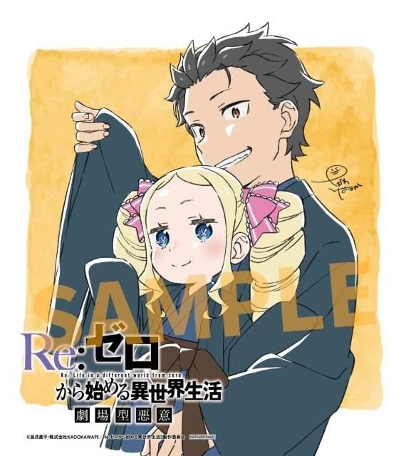 リゼロ　3期　特典小説 リゼロ」3期、劇場先行上映の入場特典はミニ色紙やスペシャル