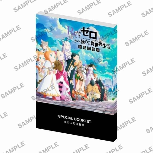 リゼロ」3期、劇場先行上映の入場特典はミニ色紙やスペシャル