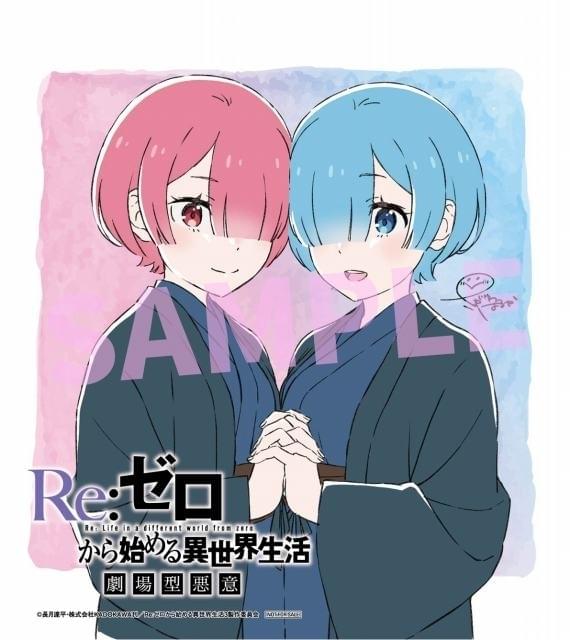 リゼロ」3期、劇場先行上映の入場特典はミニ色紙やスペシャル