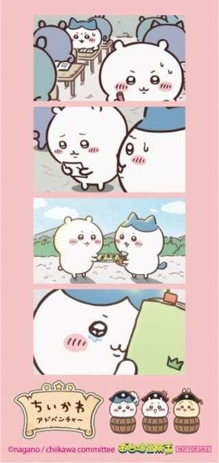 「ちいかわアドベンチャー」入場特典の「ちいかわフォトグレイカード」