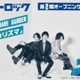 「ブルーロック」第2期OP主題歌はUNISON SQUARE GARDEN 「テレ朝夏祭り」ではステージイベントを開催