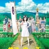 【公開15周年】細田守監督「サマーウォーズ」7月26日から全国145館でリバイバル上映