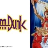 「日曜アニメ劇場」で7月28日に劇場版「スラムダンク」4作を一挙放送