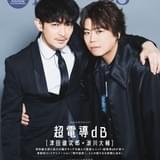 雑誌「Ani-PASS」で津田健次郎&浪川大輔「超電導dB」を30ページ大特集 巻末特集はKISHOW from GRANRODEO
