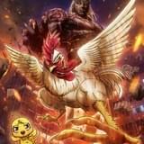 オンドリが巨大な敵と戦う「ニワトリ・ファイター」サンジゲン制作でアニメ化 ケイジが必殺技を放つティザーPVなど公開