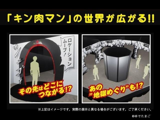 キン肉マン」連載45周年記念の原画展に、原作者「ゆでたまご」と握手が