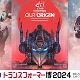 【誕生40周年】「トランスフォーマー博2024」9月に都内で開催 記念商品や新グッズも販売