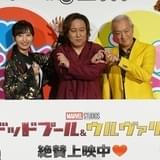 加瀬康之×山路和弘“イケオジ”コンビの手ハートにファン歓声、佐倉綾音も登壇 「デッドプール&ウルヴァリン」トークイベント