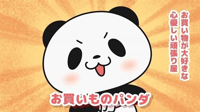 楽天公式キャラが活躍する「お買いものパンダ！」にニーコ、村瀬歩、神