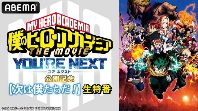 ヒロアカ」7期“デクvs死柄木”新ビジュアル公開 8月3日にABEMAで