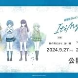 劇場版「BanG Dream! It's MyGO!!!!!」前・後編の公開日が決定 前編の予告編を披露