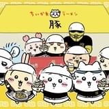 「ちいかわラーメン 豚」8月23日から渋谷PARCOに期間限定オープン ついに“都内初上陸”