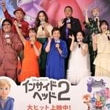 「インサイド・ヘッド2」が封切り、大竹しのぶ&多部未華子が喜び 小清水亜美、花澤香菜らも登壇
