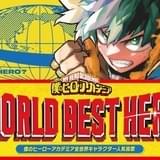 「ヒロアカ」全世界キャラクター人気投票が開催 原作者・堀越耕平のコメントがニューヨークタイムズ掲載