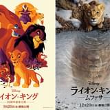 「ライオン・キング」9月20日から1週間限定でリバイバル上映 30周年記念ポスター披露