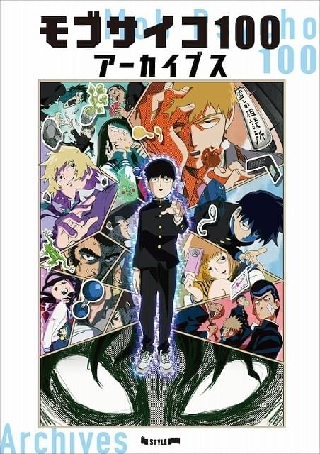 モブサイコ100」「ラブひな」のイラスト＆設定資料集、夏コミで先行