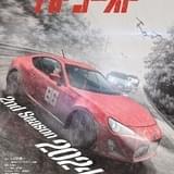 「MFゴースト」2ndシーズン、10月6日放送開始 OPテーマは芹澤優&MOTSUが続投、波乱の本選を予感させる第2弾PV公開