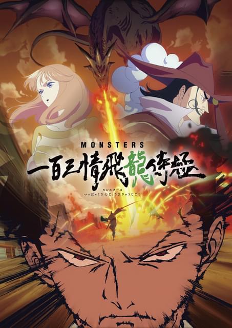 ONE PIECE FILM RED」10月13日にフジテレビでノーカット放送