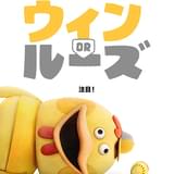 ピクサー初の完全オリジナルアニメシリーズ「ウィン or ルーズ」12月6日配信 中学生ソフトボールチーム、決勝までの1週間を描く