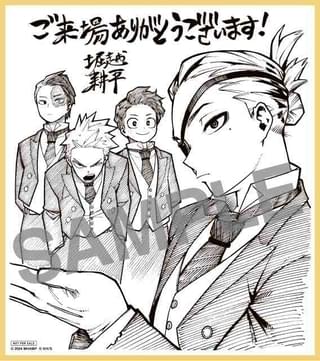 8月17日から全国合計50万人限定で配布