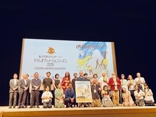 【ひろしまアニメーションシーズン2024】世界の才能が集結した5日間、短編コンペグランプリは“男らしさ”の複雑性探求する作品