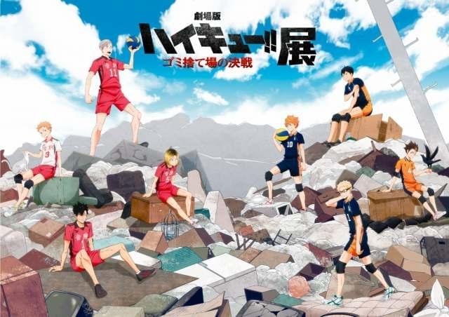 ハイキュー　ゴミ捨て場の決戦とアニメ 劇場版ハイキュー!! ゴミ捨て場の決戦』Blu-ray 豪華版