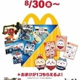 マクドナルド「ハッピーセット」に「ちいかわ」再登場 8月30日からオリジナルシールセットがもらえる