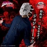 「石仮面 被れるぬいぐるみ」を着用したイメージ