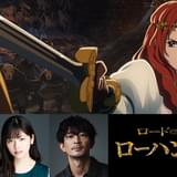 神山健治監督「ロード・オブ・ザ・リング」長編アニメの映像初披露 日本語吹き替え版キャストは市村正親、小芝風花、津田健次郎ら